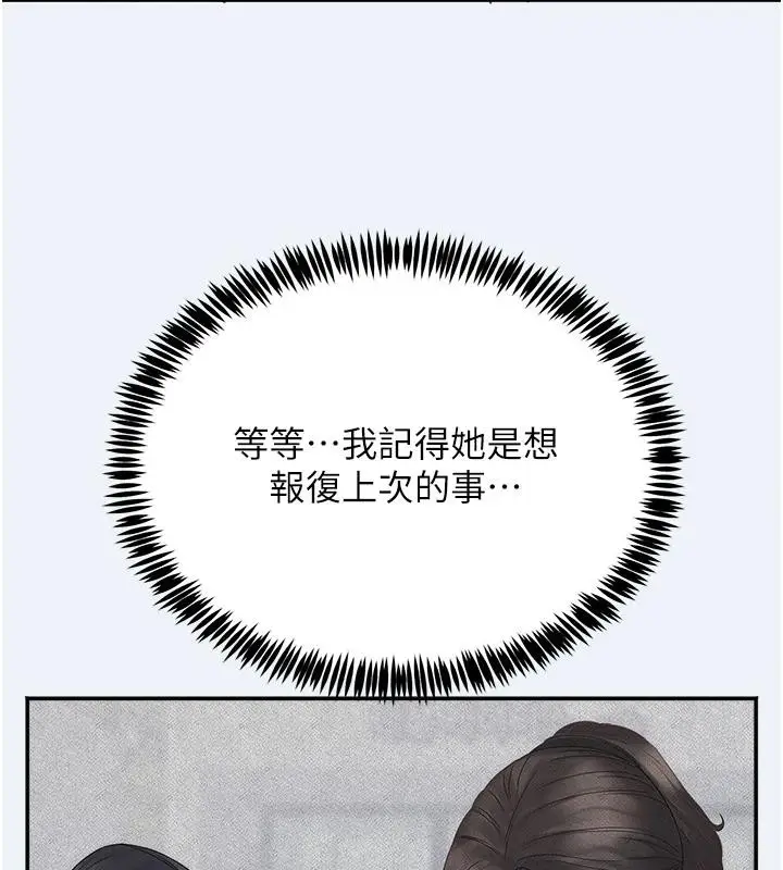 漫画《大凤村妇女会》第12话第58张图