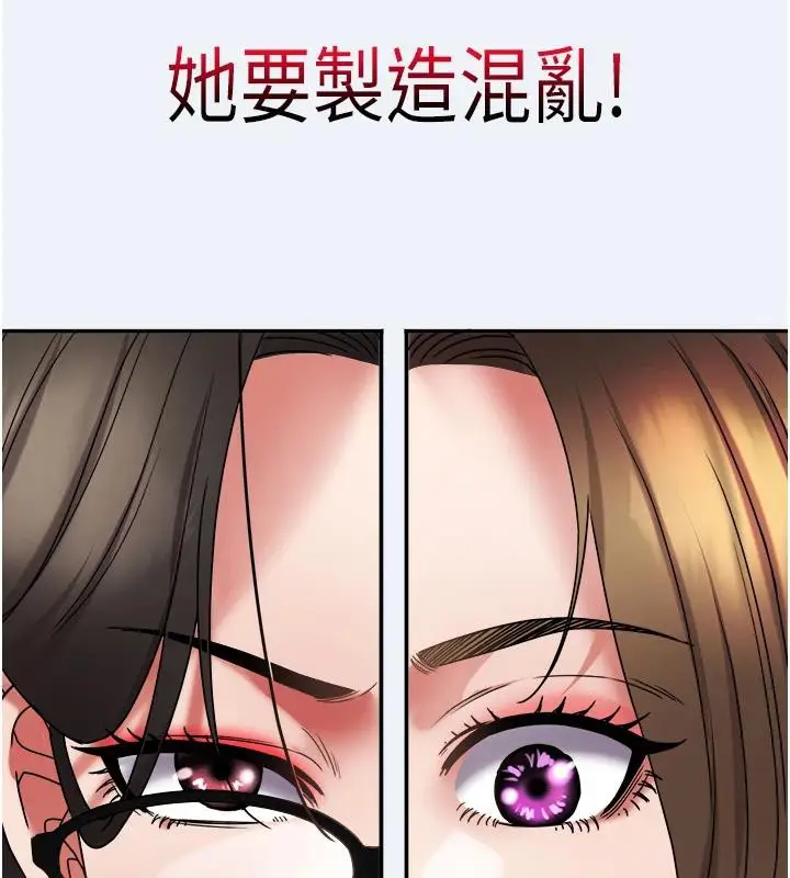 漫画《大凤村妇女会》第12话第61张图