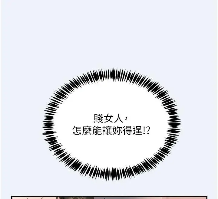 漫画《大凤村妇女会》第12话第63张图