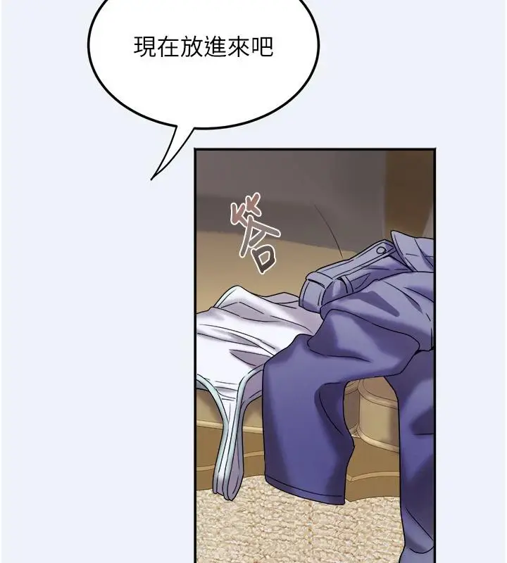 漫画《大凤村妇女会》第12话第67张图