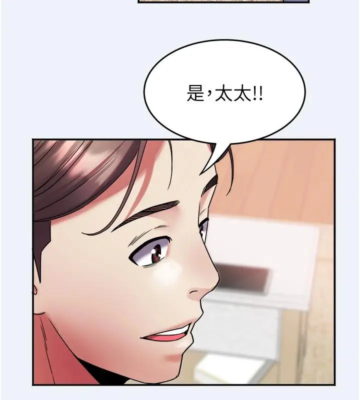 漫画《大凤村妇女会》第12话第68张图