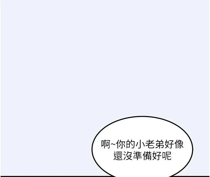 漫画《大凤村妇女会》第12话第69张图