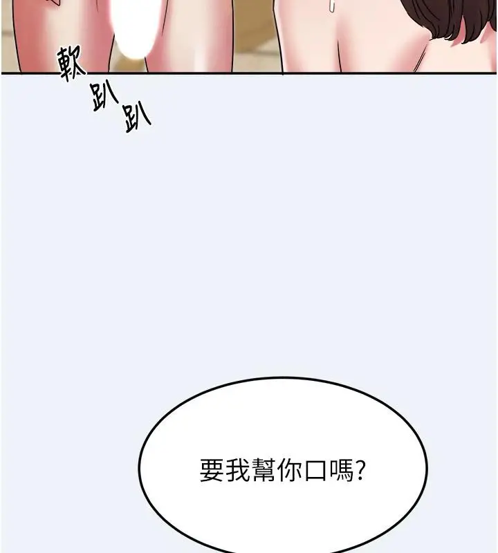 漫画《大凤村妇女会》第12话第71张图
