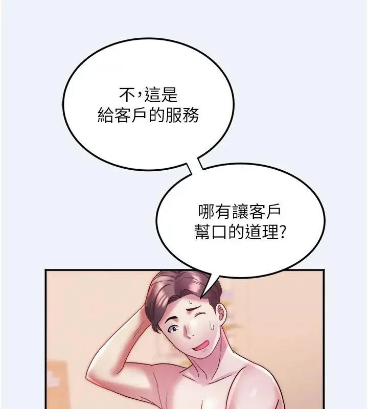 漫画《大凤村妇女会》第12话第74张图