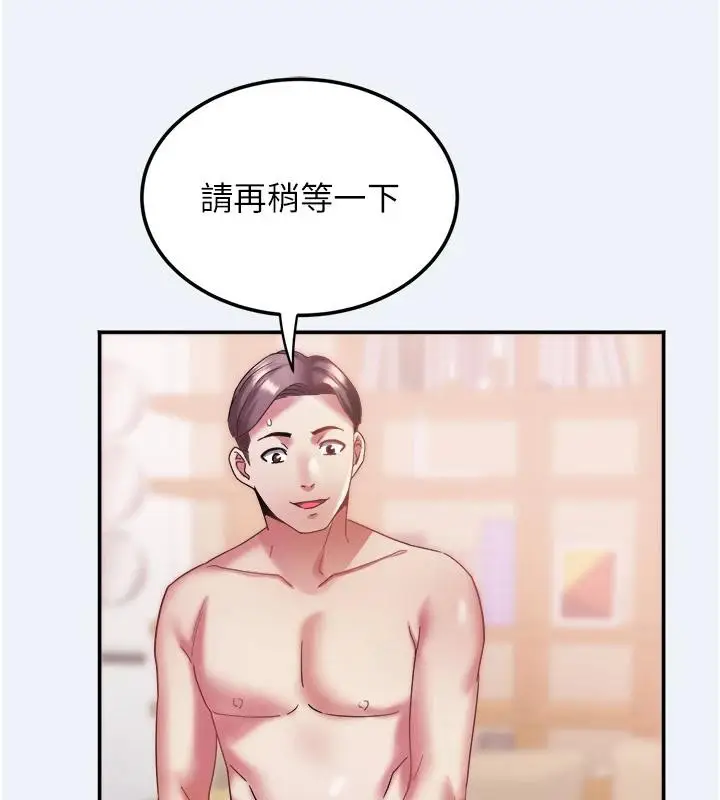 漫画《大凤村妇女会》第12话第81张图