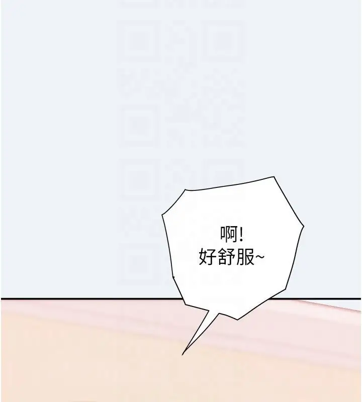 漫画《大凤村妇女会》第12话第84张图