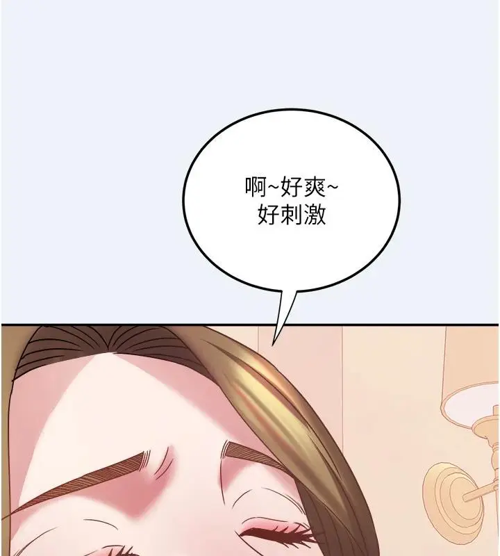 漫画《大凤村妇女会》第12话第89张图