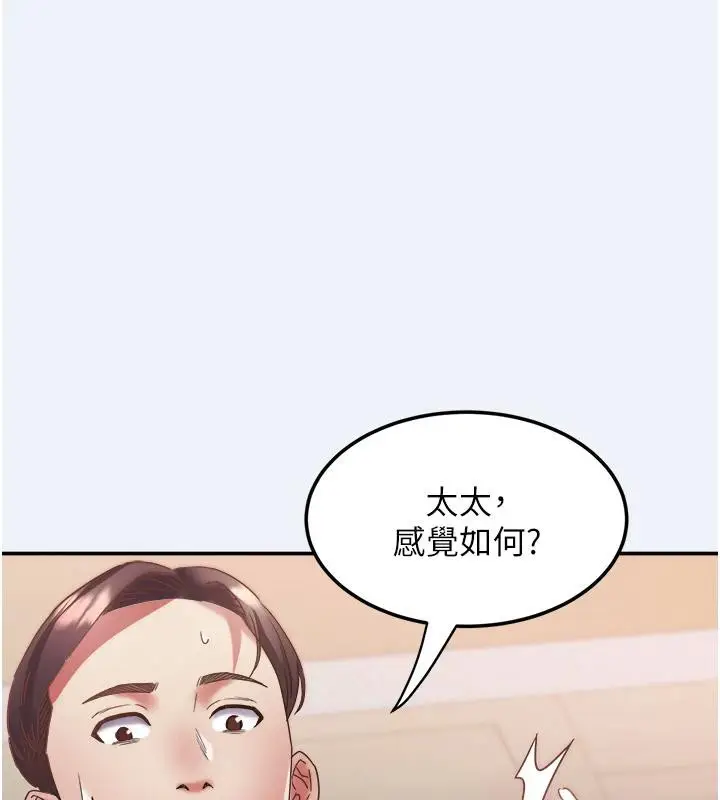 漫画《大凤村妇女会》第12话第92张图