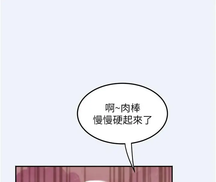 漫画《大凤村妇女会》第12话第95张图