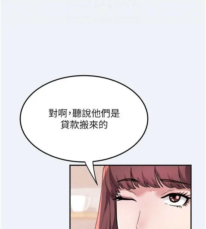 漫画《大凤村妇女会》第13话第102张图