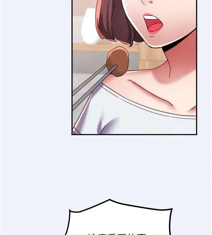 漫画《大凤村妇女会》第13话第103张图