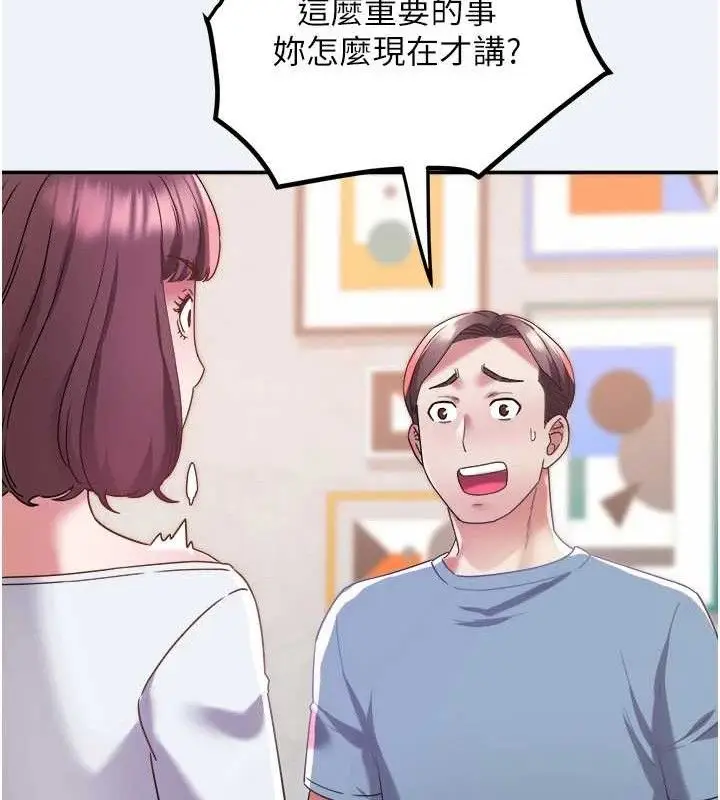 漫画《大凤村妇女会》第13话第104张图