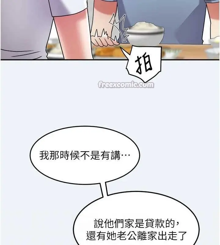 漫画《大凤村妇女会》第13话第105张图