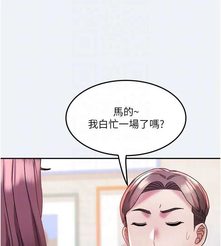 漫画《大凤村妇女会》第13话第107张图