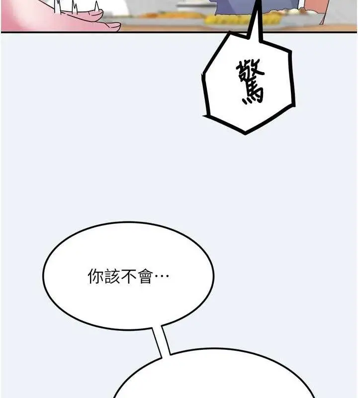 漫画《大凤村妇女会》第13话第110张图