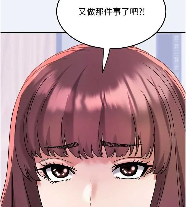漫画《大凤村妇女会》第13话第111张图
