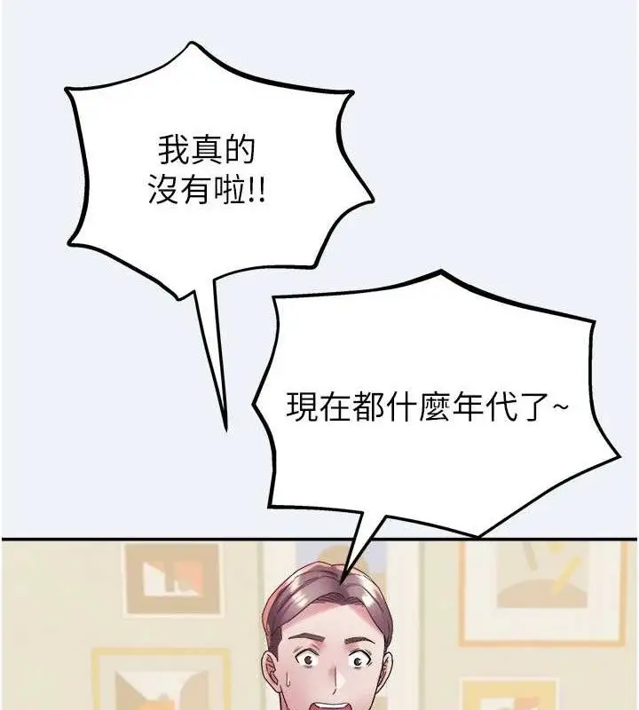 漫画《大凤村妇女会》第13话第117张图