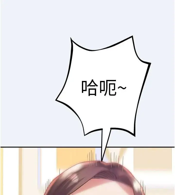 漫画《大凤村妇女会》第13话第119张图
