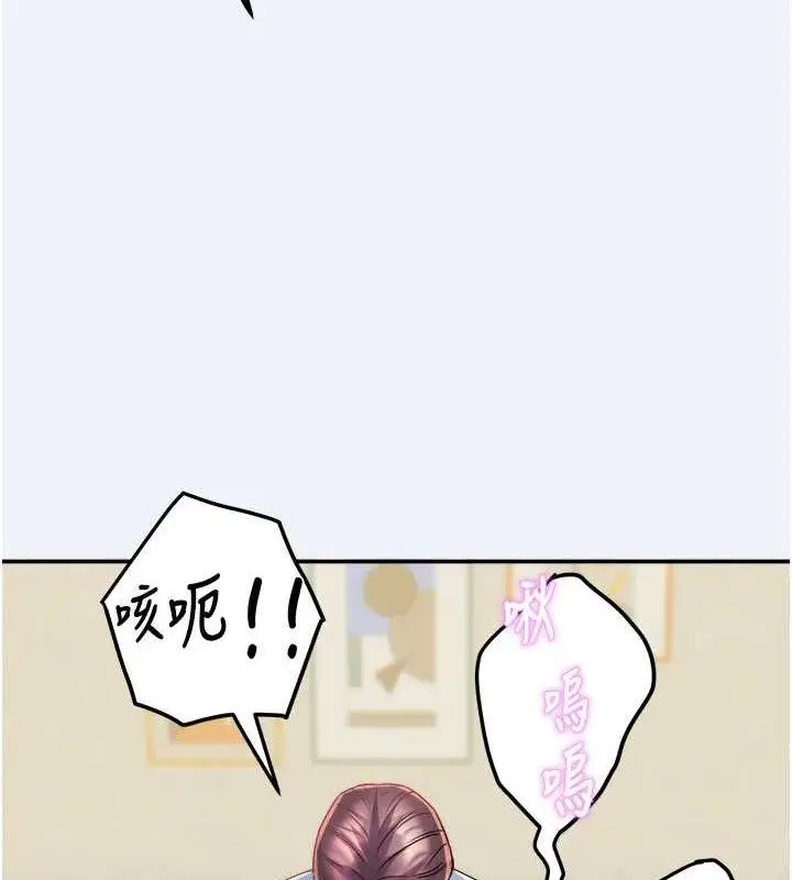 漫画《大凤村妇女会》第13话第121张图