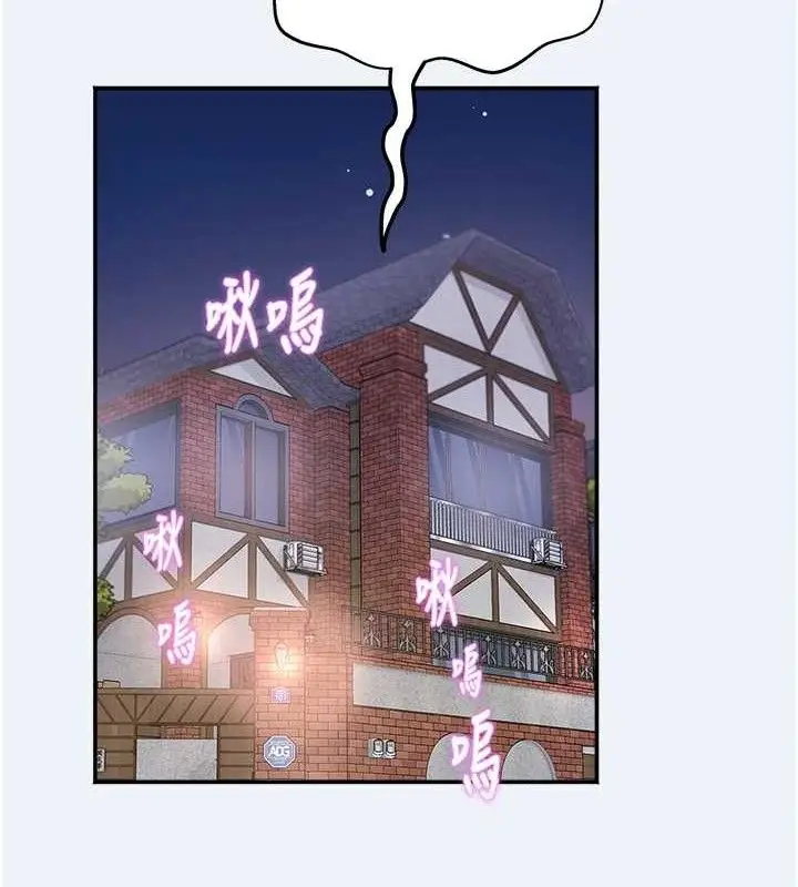 漫画《大凤村妇女会》第13话第123张图