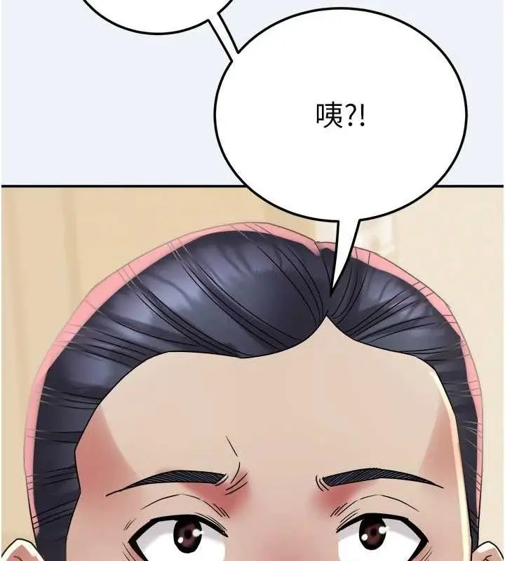 漫画《大凤村妇女会》第13话第132张图