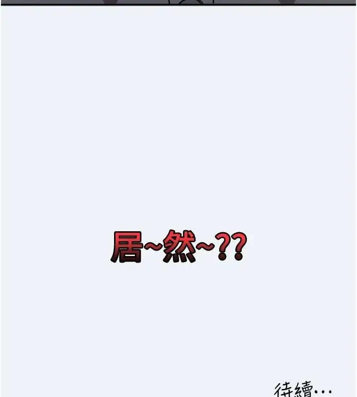 漫画《大凤村妇女会》第13话第134张图