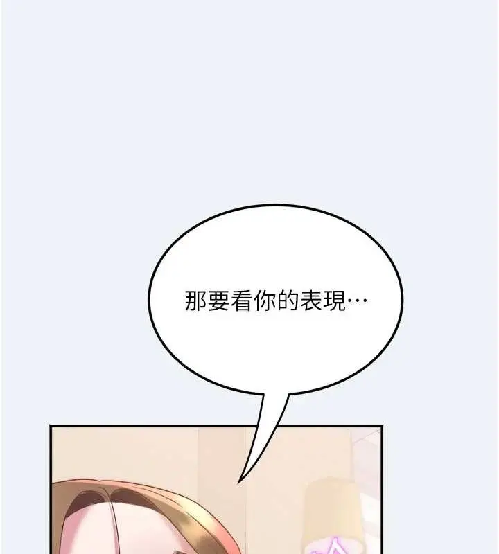 漫画《大凤村妇女会》第13话第26张图