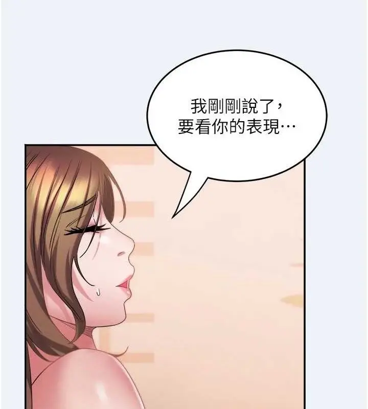 漫画《大凤村妇女会》第13话第3张图