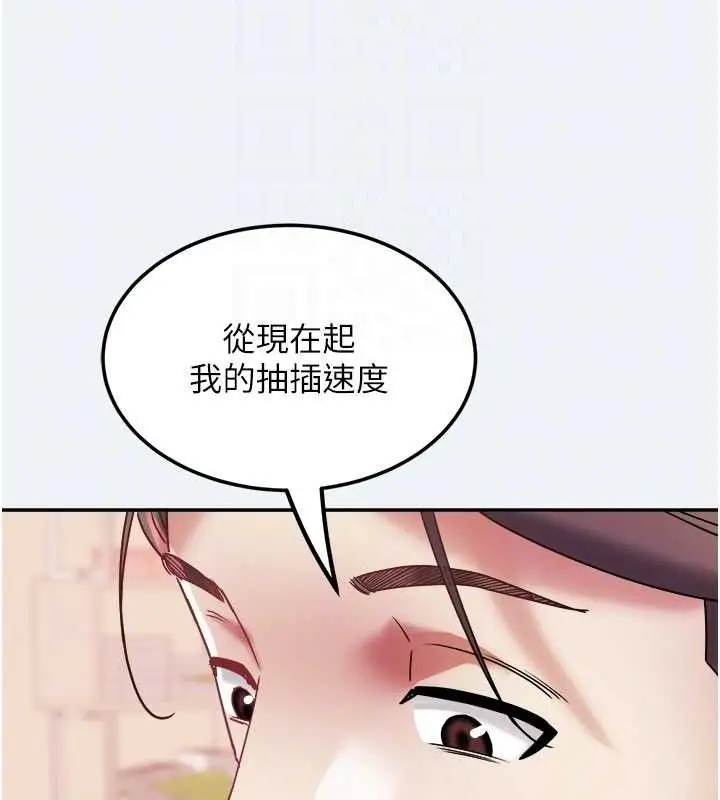 漫画《大凤村妇女会》第13话第32张图