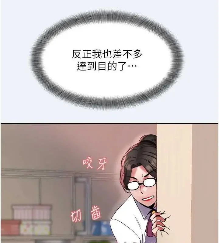 漫画《大凤村妇女会》第13话第39张图
