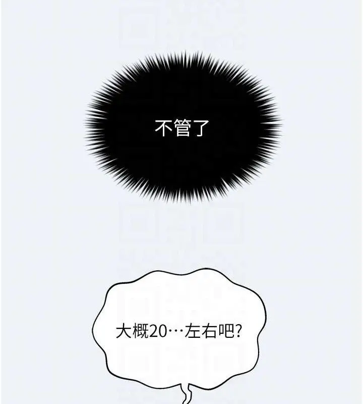 漫画《大凤村妇女会》第13话第43张图