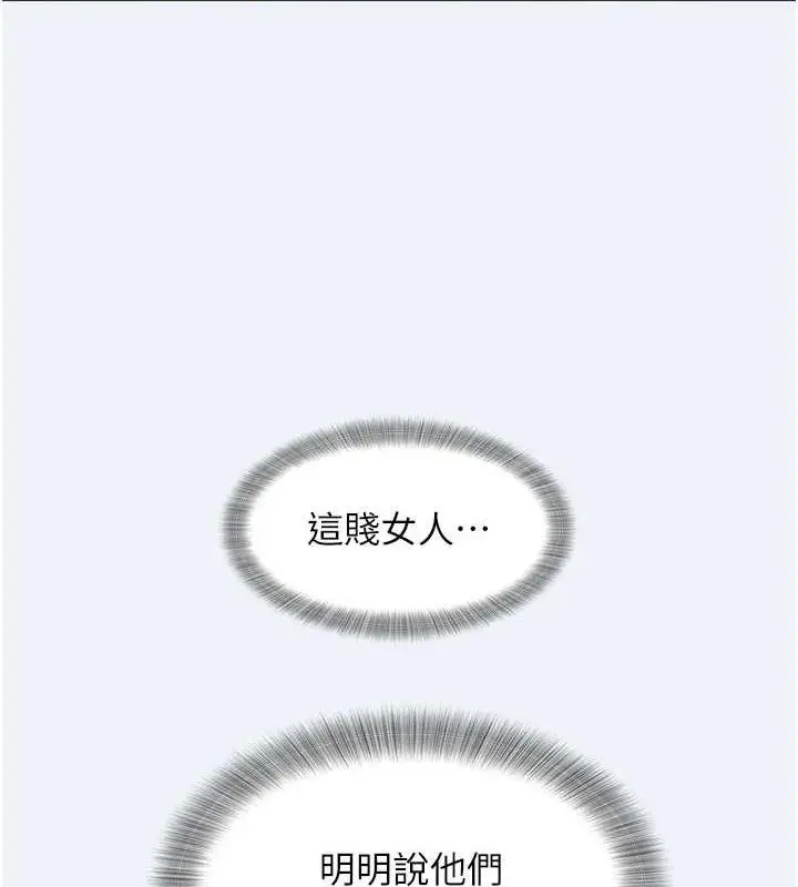 漫画《大凤村妇女会》第13话第47张图