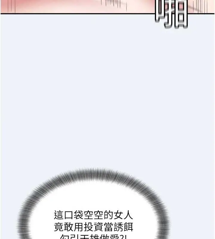 漫画《大凤村妇女会》第13话第51张图