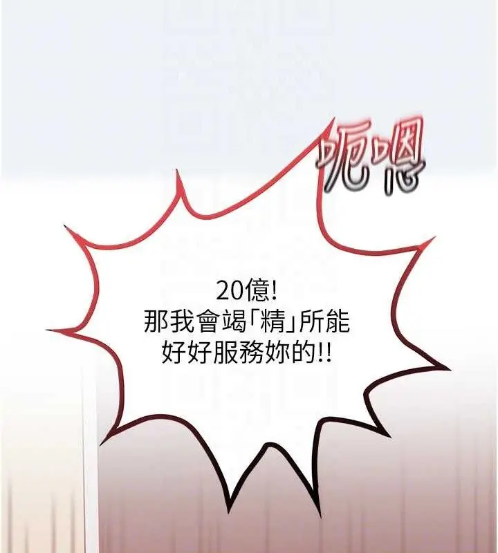 漫画《大凤村妇女会》第13话第57张图
