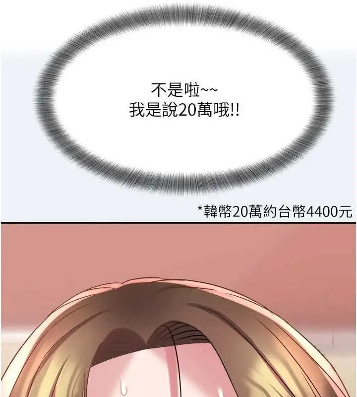 漫画《大凤村妇女会》第13话第61张图