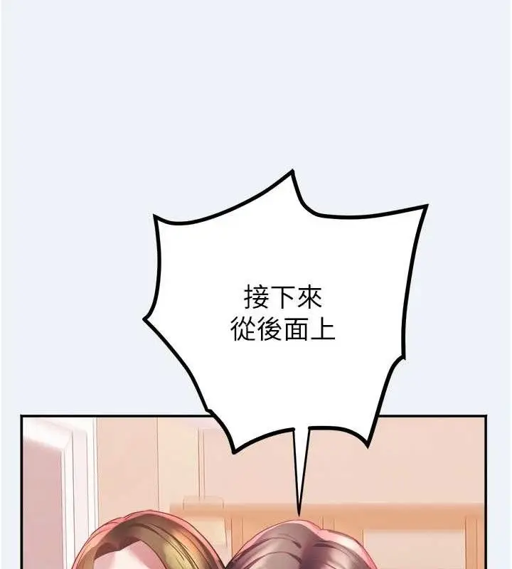 漫画《大凤村妇女会》第13话第66张图