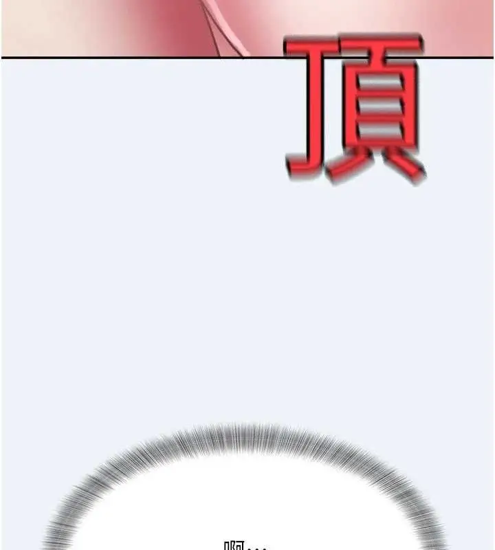漫画《大凤村妇女会》第13话第73张图
