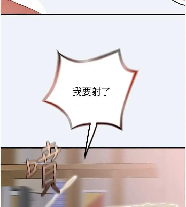 漫画《大凤村妇女会》第13话第85张图