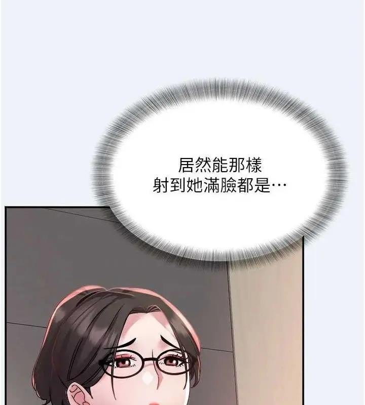 漫画《大凤村妇女会》第13话第92张图