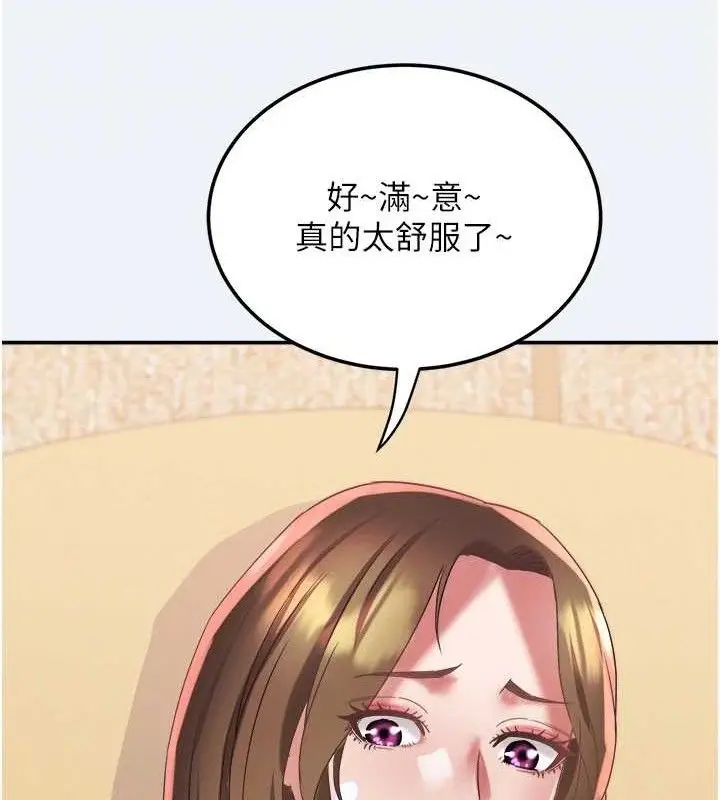 漫画《大凤村妇女会》第13话第97张图