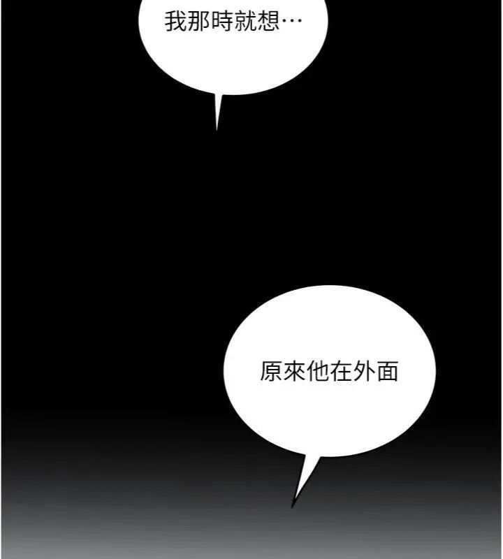 漫画《大凤村妇女会》第14话第106张图