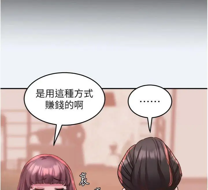 漫画《大凤村妇女会》第14话第107张图