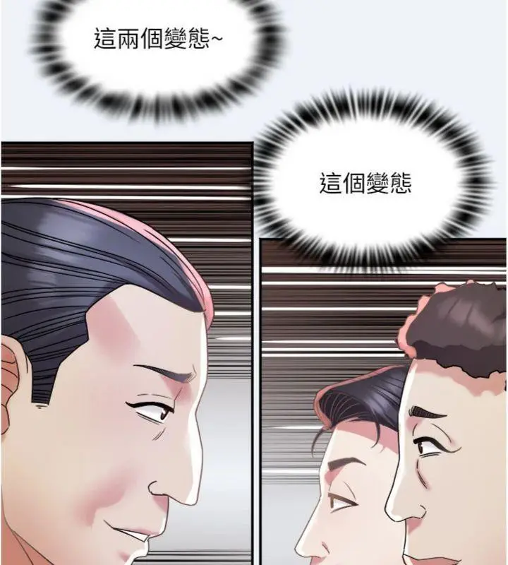 漫画《大凤村妇女会》第14话第11张图