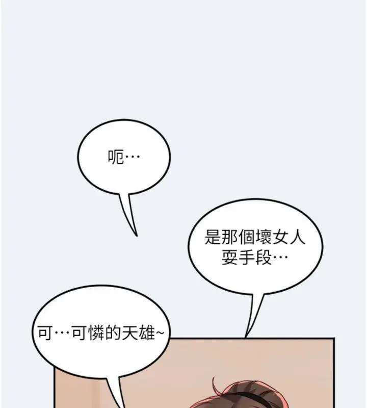 漫画《大凤村妇女会》第14话第110张图