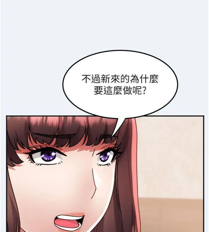 漫画《大凤村妇女会》第14话第112张图