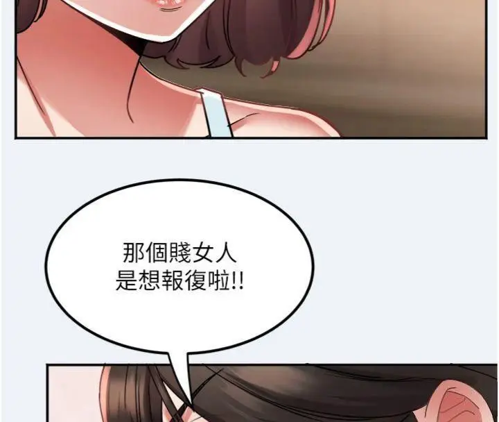 漫画《大凤村妇女会》第14话第113张图