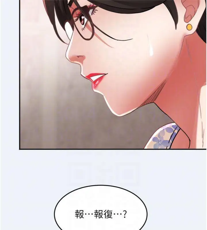 漫画《大凤村妇女会》第14话第114张图