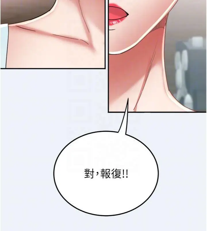 漫画《大凤村妇女会》第14话第116张图