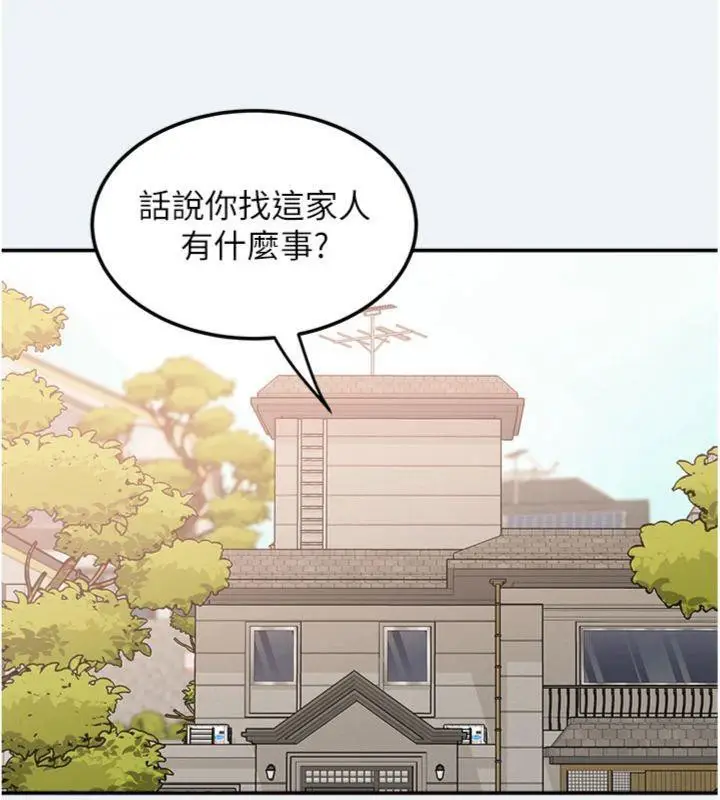 漫画《大凤村妇女会》第14话第13张图