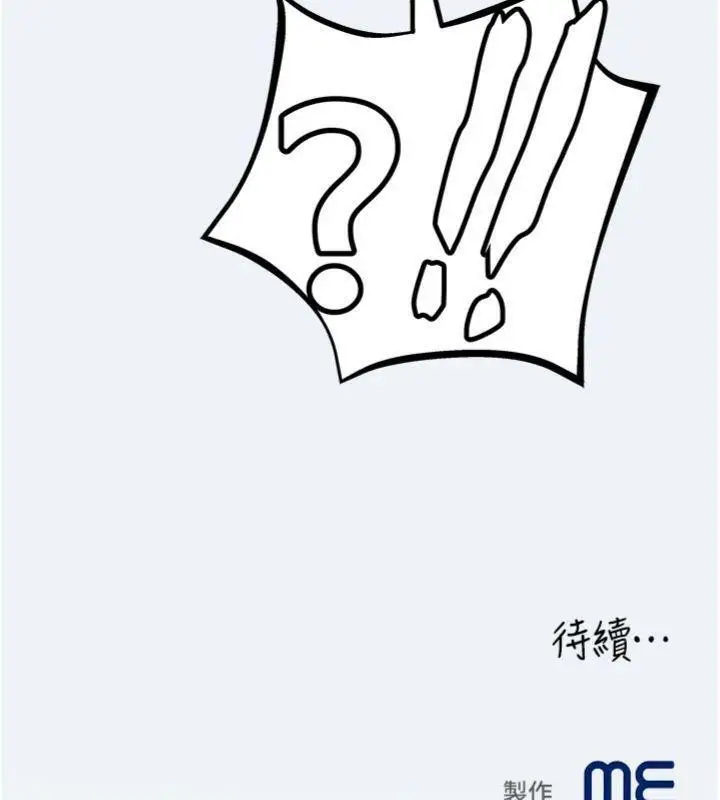 漫画《大凤村妇女会》第14话第134张图